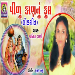 Pilu Karan Nu Phool image