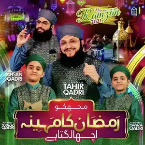 Mujhko Ramzan Ka Mahina image