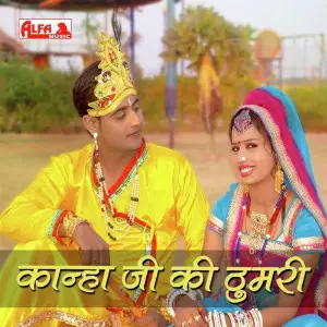Kanha Ji Ki Thumari image