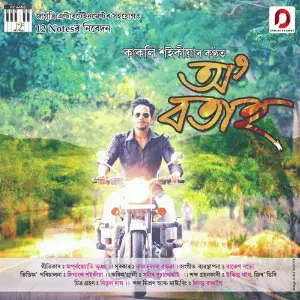 O Botah - Single image