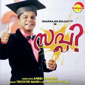 Adhyavarsham (Supply) image