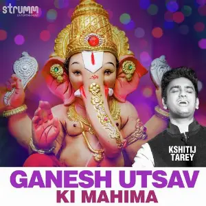 Ganesh Utsav Ki Mahima image