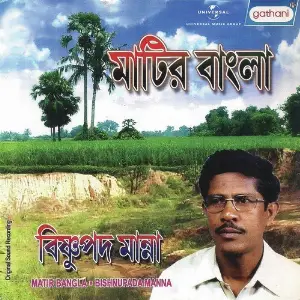 Matir Bangla image
