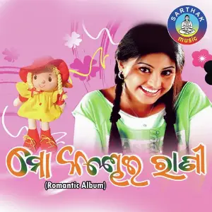 Mo Kandhei Rani image