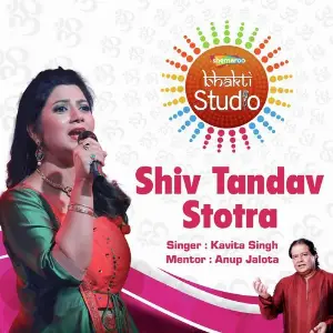 Shiv Tandav Stotra image