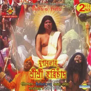 Yugawatar Sri Sri Harichand image