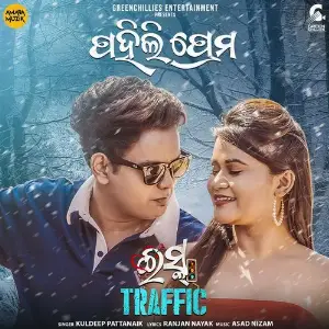 Pahili Prema (From Ishq Traffic) image
