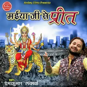 Maiya Ji Se Preet image