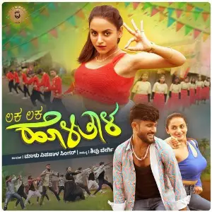 Laka Laka Holital image