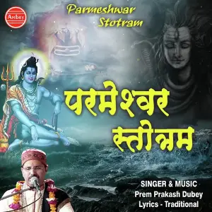 Parmeshwar Stotram image