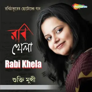 Rabi Khela image