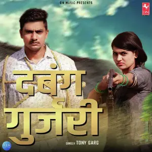 Dabang Gujjari Tony Garg, Gurmeet Bhadana