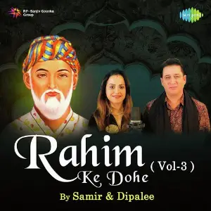 Rahim Ke Dohe Vol. - 3 image