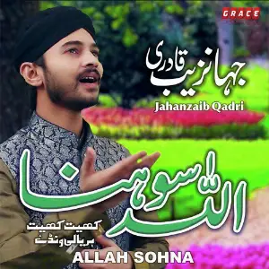 Allah Sohna image