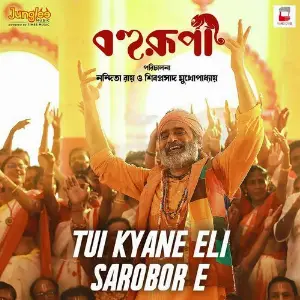 Tui Kyane Eli Sarobor E (From Bohurupi) 
