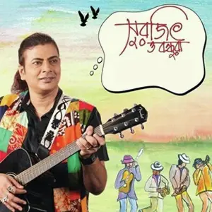 Surojit O Bondhura image