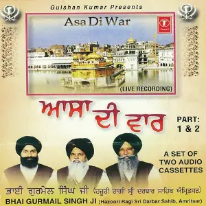 Asa Di War (Vol. 2) Bhai Gurmail Singh Ji, Bhai Gurmeil Singh