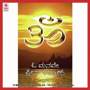 O Manave Please Relax image