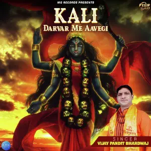 Kali Darvar Me Aavegi - Single image
