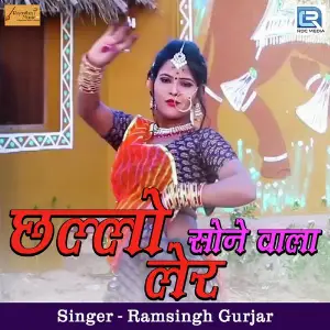 Challo Sone Wala Ler image