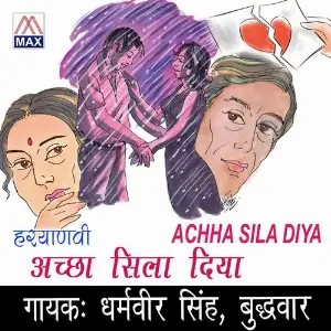 Achha Sila Diya image