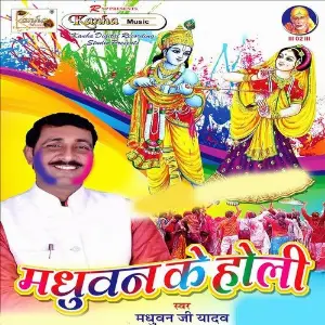 Madhuban Ke Holi image