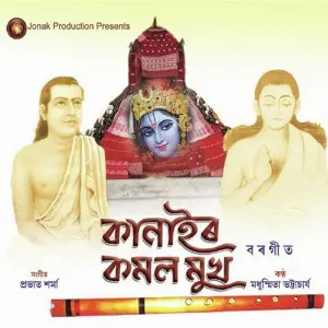 Kanairo Kamala Mukh image