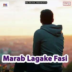Marab Lagake Fasi image