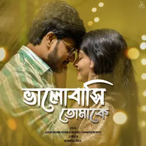 Bhalobasi Tomake image