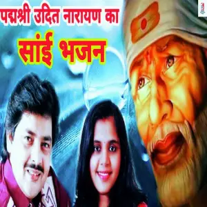 Om Sai Ram Remix image