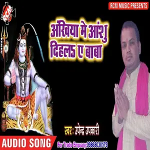 Ankhiya Me Anshu Dihla Ye Baba image