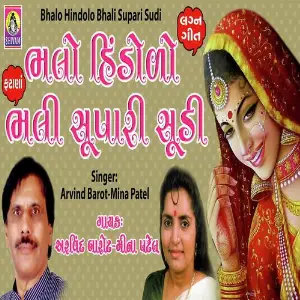 Bhalo Hindolo Bhali Supari Sudi image