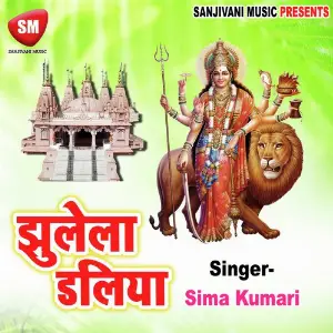 Jhulela Daliya Sima Kumari
