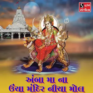 Amba Maa Na Ucha Mandir Nicha Mol image