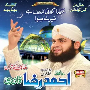 Mustafa Ke Nam Se Hafiz Ahmed Raza Qadri