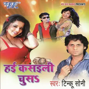 Hai Kasaili Chusa image