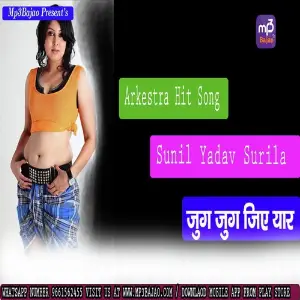 Jug Jug Jiye Yaar Ye Sakhi image