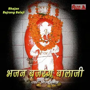 Bhajan Bajrang Balaji image