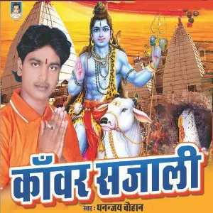 Kanwar Saja Li image