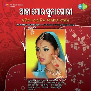 Aha Mora Suna Gori image