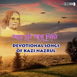 Antare Tumi Achho Chirodin - Devotional Songs of Kazi Nazrul image