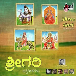 Shree Gari image