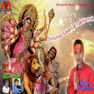 Sinurva Salamat Rakhi Mai image