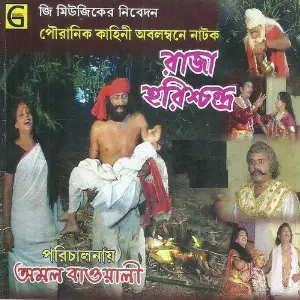 Raja Harish Chandra image