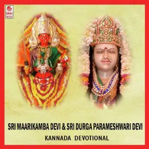 Sri Maarikaamba Bevi  Sri Durga Parameshwari Devi image
