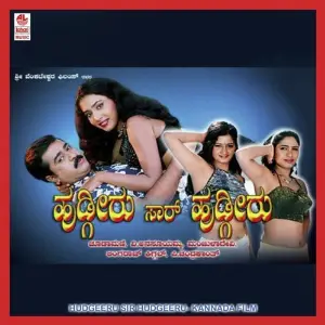 Hudgeeru Sir Hudgeeru image