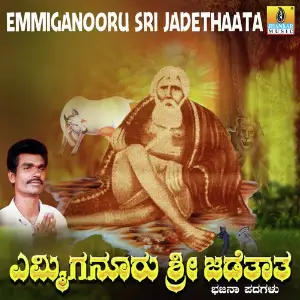 Emmiganooru Sri Jadethaata image