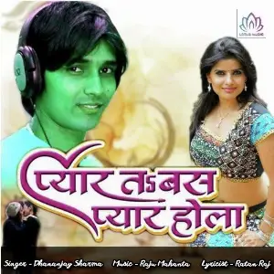 Pyar Ta Bas Pyar Hola image