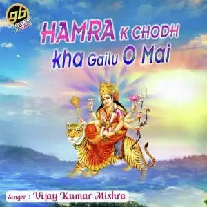 Hamra K Chodh kha Gailu O Mai image