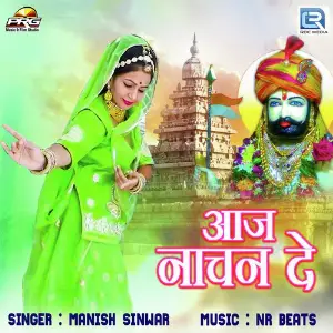 Aaj Nachan De image